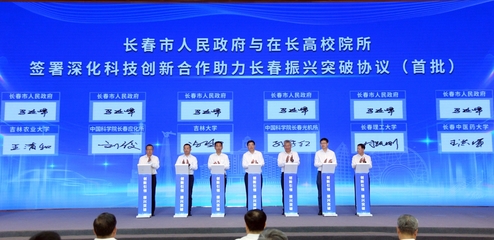 姜治瑩出席創(chuàng)新引領(lǐng)長春振興突破發(fā)展大會