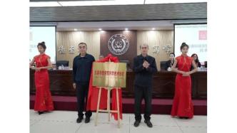 長春科技學(xué)院科學(xué)技術(shù)協(xié)會成立大會暨科技小院授牌儀式舉行