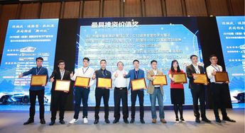 2018年度中國汽車電子科學(xué)技術(shù)獎(jiǎng)隆重揭曉