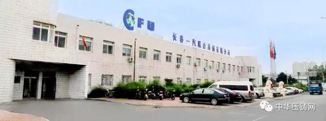 【特訊】知名壓鑄廠商-晉拓科技擬IPO接受上市輔導(dǎo);金瑞高科獲5G產(chǎn)品訂單1.3億元;長(zhǎng)春一汽聯(lián)合壓鑄二工廠擴(kuò)大壓鑄產(chǎn)能