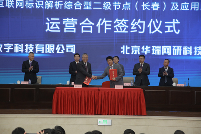 長春市啟動工業企業數字化轉型升級攻堅行動