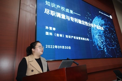 &ldquo;知產(chǎn)賦能&middot;金融惠企&rdquo;知識(shí)產(chǎn)權(quán)質(zhì)押融資金融產(chǎn)品發(fā)布會(huì)暨銀企金融對(duì)接會(huì)成功舉行