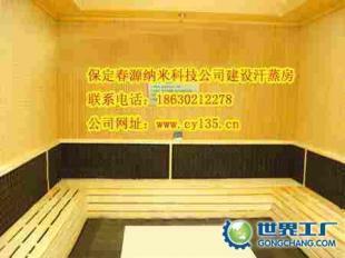供應撫州汗蒸房/廬山汗蒸房/長春汗蒸房_運動、休閑_世界工廠網(wǎng)中國產品信息庫