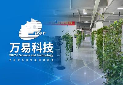 長春市萬易科技: 中國智慧城市建設(shè)的領(lǐng)航者 為多城市多行業(yè)提供優(yōu)質(zhì)服務(wù)