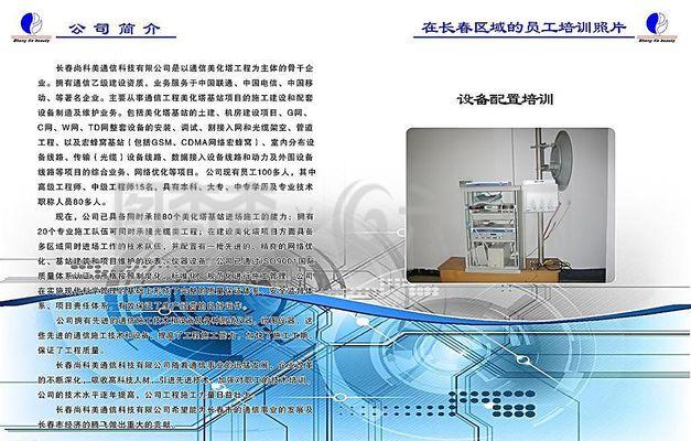 企業(yè)簡介內(nèi)頁