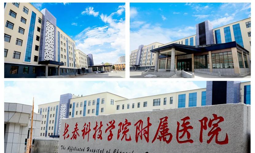 長春科技學院 學術與設施的完美結合